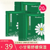 韩纪 玻尿酸小甘菊面膜贴 补水保湿平价款免洗中老年妈妈男女士护肤品 小甘菊舒缓面膜 20片装