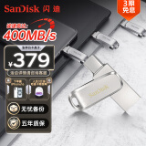 闪迪（SanDisk）512GB Type-C USB3.2 手机U盘DDC4 读速高达400MB/s 自动备份 手机电脑两用 金属双接口大容量优盘