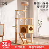 CHONLDERL猫爬架猫窝猫树一体大型太空舱通天柱猫架剑麻玩具猫抓板猫咪用品 【8层双太空舱】猫乐园ML-3