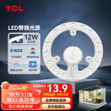 TCL照明 吸顶灯灯芯LED灯盘磁吸式改造灯板圆形光源模组 12W/正白光