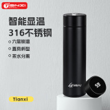 天喜（TIANXI）保温杯男士学生水杯智能显温316不锈钢泡茶水杯子黑色500ml