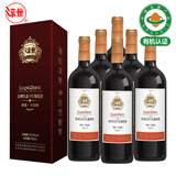 皇台甘肃凉州生态干红葡萄酒13.5度赤霞珠红酒礼盒婚宴端午送礼 有机认证 750mL 6瓶 【询客服有惠】