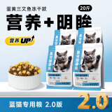 威尔逊馋嘴蓝猫冻干猫粮专用 猫咪主粮天然粮猫食 牛油果全阶段猫粮 【升级款20斤】蛋黄三文鱼冻干款