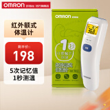 欧姆龙（OMRON） 婴儿额温枪MC-872 宝宝体温枪红外线电子体温计 家用温度计表儿童成人适用 一秒快速测温