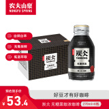 农夫山泉 炭仌咖啡 即饮咖啡饮料 纸箱装 无糖黑咖270ml*6瓶