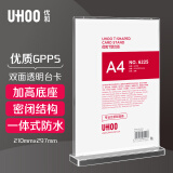 优和（UHOO）桌牌 T型台卡台签 325*230 A4 展示牌会议卡 6225-1