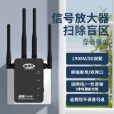 童智宝(TONGZHIBAO）WiFi信号放大器增强扩大器无线网络扩展器5G双频中继器接收器路由家用穿墙王 1900M【5G双频+双网口】加强版黑色