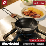 铁娃公社泼油锅锻打铁锅熟铁锅小锅不粘锅 爱心泼油锅