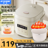 半球电饭煲 电饭锅迷你饭煲1-3-4-6人 家用陶瓷釉内胆智能预约煲汤煮米饭电饭锅带蒸笼 4L 【奶油白】陶瓷釉智能方煲