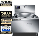 松崎京选商用电磁炉大锅灶15kw高功率电磁灶平面爆炒灶20KW学校食堂工厂用熬汤锅炉大型一体电炒锅设备 60cm大锅灶10KW丨220V