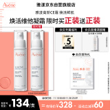 雅漾（Avene）青春焕活维他凝霜30ML滋润舒缓提亮肤色乳液面霜 效期到26.3