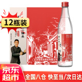 胡同坊 红标北京二锅头 清香型白酒 42度 500ml*12瓶 整箱装 口粮自饮