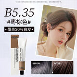 欧莱雅（LOREAL）染发剂 美易棕美丝雅染发剂栗棕色染发膏盖白发染发霜理发店专用 B5.35枣棕