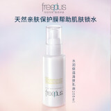 芙丽芳丝水润保湿乳液（清爽型）100mL