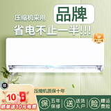 JHS【家电补贴25%】空调挂机大1.5匹冷暖变频壁挂式新风节能定频大风量客厅主卧适用节能省电出租宿舍 大1.5匹 一级能效 单冷全铜管【上门安装】