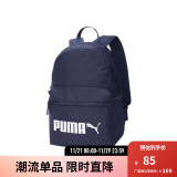 彪马（PUMA）官方 新款运动休闲印花双肩背包 PHASE BACKPACK 077482 粗呢蓝 02 OSFA/均码