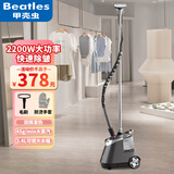 甲壳虫（BEATLES）挂烫机商用大功率服装店专用双杆手持蒸汽熨斗立式熨烫机蒸汽电熨斗熨衣服机商场挂烫蒸汽挂烫机 银灰色【商用单杆】