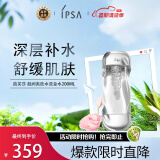 茵芙莎（IPSA）凝润流金水200ml 免税版港版两版本随机发货 七夕情人节礼物