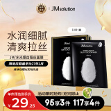 JMsolution肌司研水光银白蚕丝补水面膜10片/盒 jm面膜 男女通用 保湿面膜