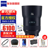 Zeiss蔡司（ZEISS）batis自动对焦防抖/loxia手动对焦全画幅索E卡口广角标准定焦视频微单镜头 自动对焦防抖Batis 85mm f1.8