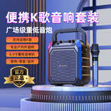 山水（SANSUI）G50无线蓝牙音箱音响功放一体机新款便携式K歌手提户外小型家用收音机大音量广场舞大功率重低音炮 G50【尊享版】单麦 6.5寸重低音喇叭