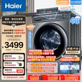 海尔（Haier）滚筒洗衣机全自动 10公斤洗烘一体机 【直驱EG100HMATE81SU1】 光等离子净护 物联 以旧换新家用