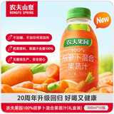 农夫山泉农夫果园100%胡萝卜混合果蔬汁300ml*10入礼盒装