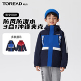 TOREAD kids【1衣3穿】探路者儿童三合一冲锋外套男女新品防风保暖防泼水外套 数码蓝QAWWBL93624 150/72