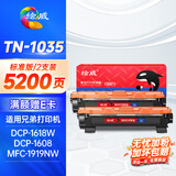 绘威TN1035粉盒2支装 适用兄弟dcp-1608硒鼓dcp1618W墨盒 mfc1919nw 1813 HL1208 1218W brother打印机墨粉盒