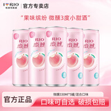 锐澳 微醺 RIO 330ml女士低度酒 果酒  预调酒3度 rio鸡尾酒 【共6罐】白桃5罐+赠1罐饮料