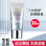 欧诗漫防晒隔离霜珍珠净白亮颜美白隔离乳 加量40g