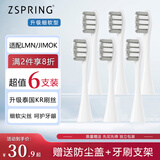 ZSPRING适用德国LMN/JIMOK锦美客电动牙刷头K1/k2/M1/L1/L2/L1-TZ/T1/L3替换替换牙刷刷头R1/J2/N2 【升级KR软毛】柔软白 6支