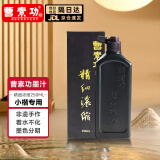 曹素功墨汁 书画墨汁精细浓缩超细精细流畅特黑漆烟书法专用毛笔墨水墨液国画练习特浓油烟墨 精细浓缩250ml