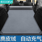 四万公里自动充气车载旅行床SUV后备箱床垫通用汽车车改床睡觉神器气垫床