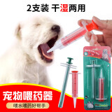 派乐特宠物喂药器猫咪饮水狗狗神器猫猫吃药犬用驱虫体内干湿喂药器2只