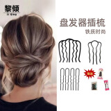 黎倾懒人盘发器【6件套】丸子头U型插梳编发金属发簪发插发叉发夹女
