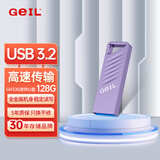 GEIL金邦128GB USB3.2 U盘 读速100MB/s全金属高品质u盘 学习办公商务优盘大容量GH330系列梦幻紫