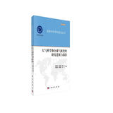 地球科学学科前沿丛书：大气科学和全球气候变化研究进展与前沿