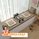 亘卓（GENZHUO） 双面飘窗垫窗台垫四季通用飘窗毯日式竹席纯色亚麻海绵窗台垫阳台垫子定制可拆洗 暖木棕+席面 定制专拍【联系客服报价】