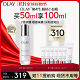 玉兰油（OLAY）超抗小白瓶美白提亮抗糖去黄精华液50ml护肤品