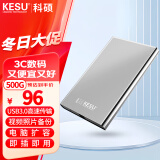 科硕（KESU） 移动硬盘大容量USB3.0 安全加密高速机械外接硬盘 尊贵金属-皓月银+硬盘包 500GB