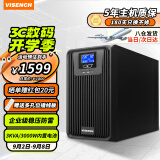 VISENCH威神DX3K在线式ups不间断电源3000VA/3000W企业办公电脑服务器停电稳压应急备用ups电源