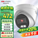 HIKVISION海康威视摄像头监控800万超高清室内外星光夜视拾音手机远程摄像机3386FWDV2-IS4mm