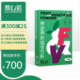 麦心诺果蔬果粉酵素果冻条棒酵素粉青汁孝素果粉梅含白芸豆益生菌益生元 新果粉30盒共150条