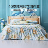 富安娜家纺 圣之花 床上四件套纯棉斜纹全棉套件单双人床单被罩 圣之花-【纯棉】风华系列-蓝海音 1.5米床 床单款 （被套203*229cm）