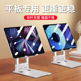 锴美 平板支架ipad桌面架子苹果电脑金属支撑架可升降折叠吃鸡游戏爱派Pro网课学习华为 月光白【大平板用】双杆支撑-实心合金底座-可升降