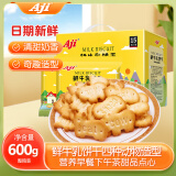 Aji 鲜牛乳饼干四种动物造型600g/盒 营养早餐下午茶小吃 年货礼盒