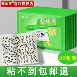 猫山王苍蝇贴强力粘蝇纸板家用粘苍蝇捕蝇器灭苍蝇强力养殖场粘灭苍蝇虫 50张升级装