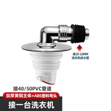 潜水艇洗衣机下水管地漏接头专用卫生间排水管道防臭三头通铜断层通用 10.【接1台洗衣机】ABS塑料弯头