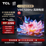 TCL电视 65V8E 65英寸 120Hz MEMC防抖 2+32GB 4K超高清 客厅液晶智能平板游戏电视机